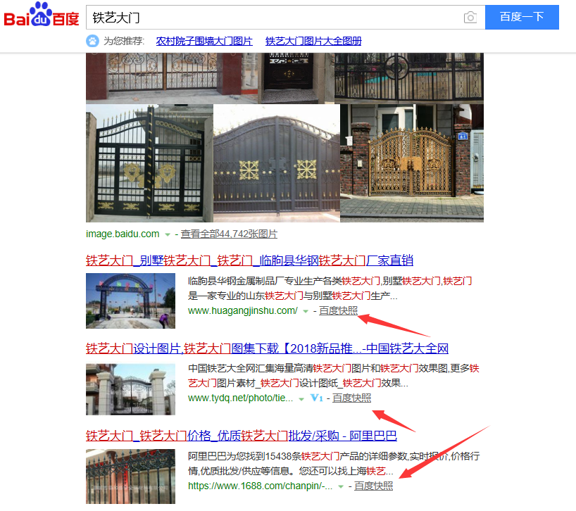 seo是什么?(图3) seo位置展示